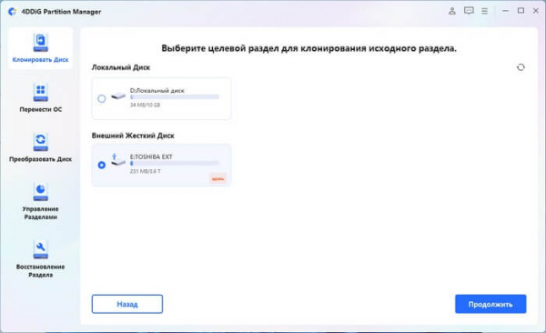 4DDiG Partition Manager — менеджер разделов диска