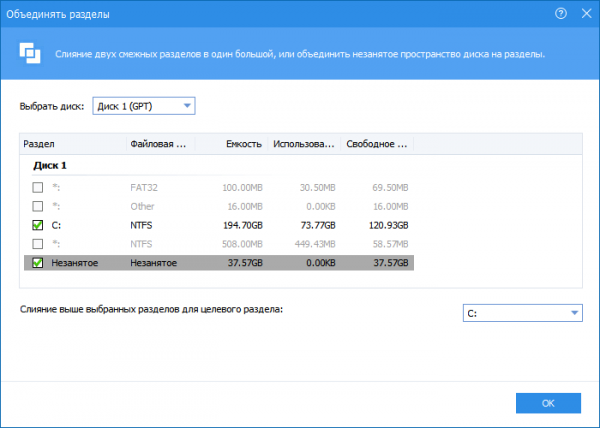 Как перенести Windows на SSD-диск