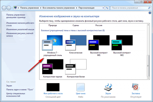 Как ускорить работу ноутбука с Windows