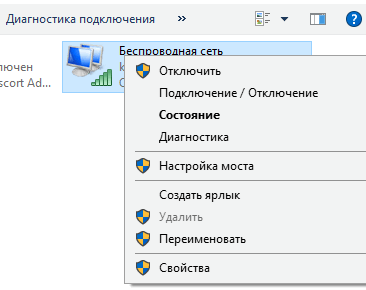 Как узнать пароль от своего Wi-Fi на компьютере