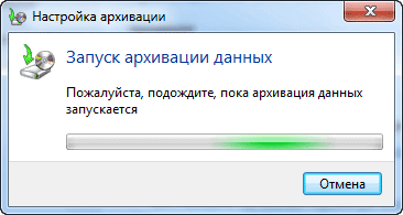 Резервное копирование в Windows 7