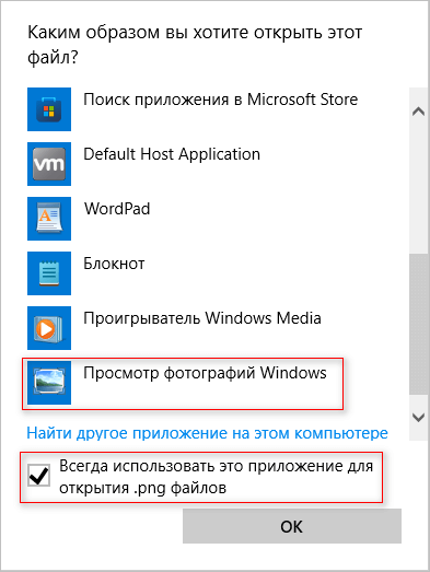 Как включить средство просмотра фотографий Windows в Windows 11