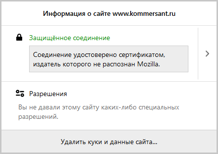 Как удалить куки в браузере