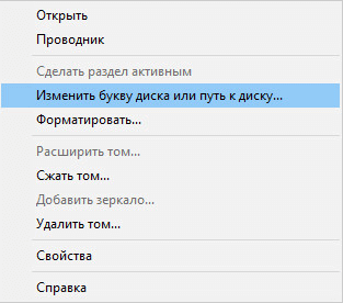 Как скрыть раздел диска в Windows — 4 способа