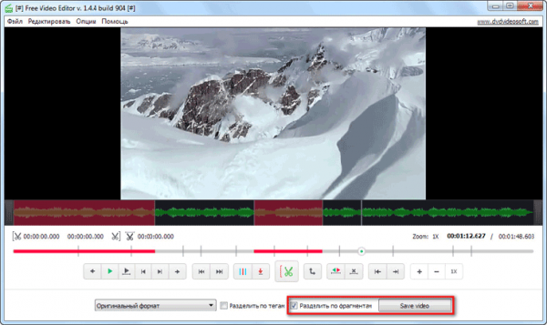 Free Video Editor — редактирование и удаление фрагментов из видео