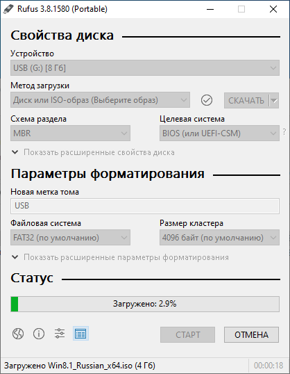 Загрузочная флешка Windows 8 (Windows 8.1) — 3 способа