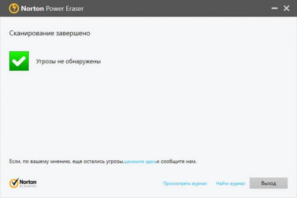 Norton Power Eraser — антивирусный сканер