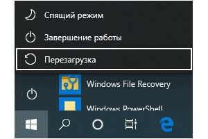 Перезагрузка Windows с помощью клавиш клавиатуры