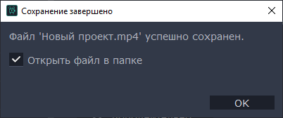 Запись видео с веб-камеры в Movavi Видеоредактор