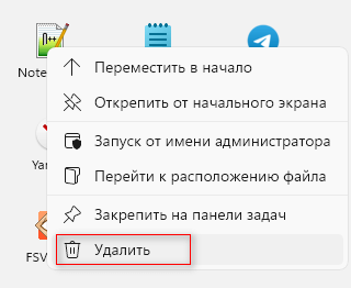 Как настроить меню «Пуск» в Windows 11