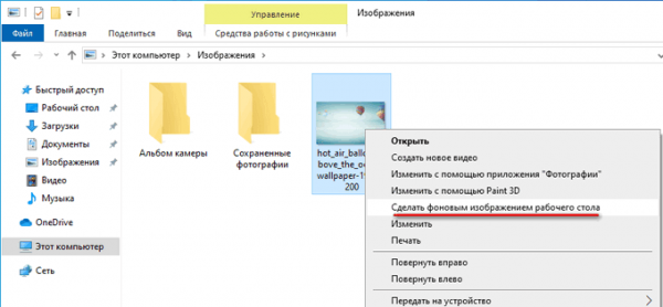 Как поставить обои без активации Windows 10