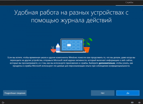 Переустановка Windows 10 без диска, флешки и BIOS