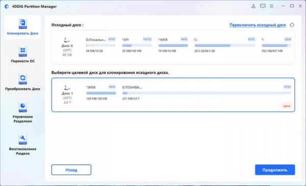 4DDiG Partition Manager — менеджер разделов диска