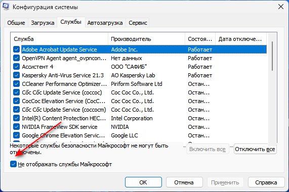 Как сделать чистую загрузку Windows