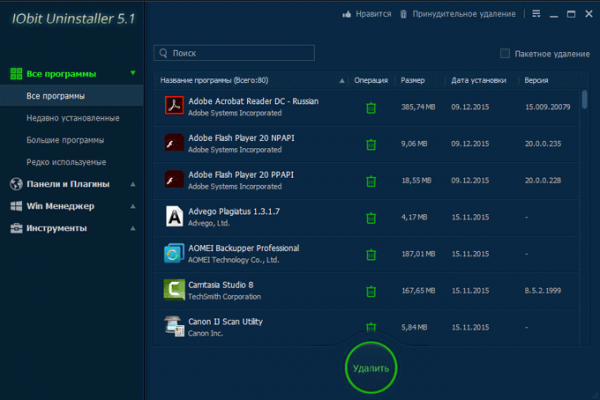 IObit Uninstaller для полного удаления программ