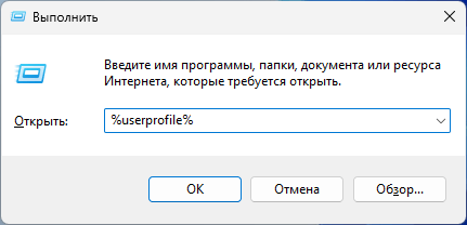 Как открыть папку пользователя в Windows — 7 способов