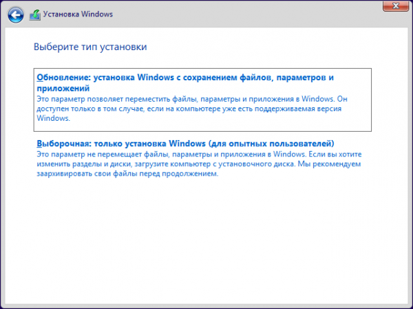 Установка Windows 10 второй системой с Windows 7