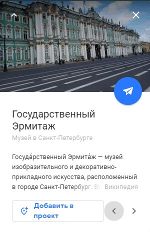 Google Планета Земля онлайн — карта планеты со спутника