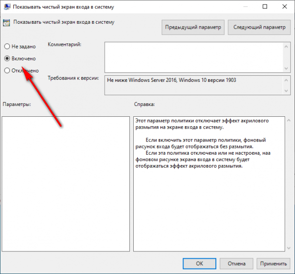 Как убрать размытие экрана в Windows 10 — 3 способа