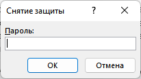 Как ограничить редактирование документа Word