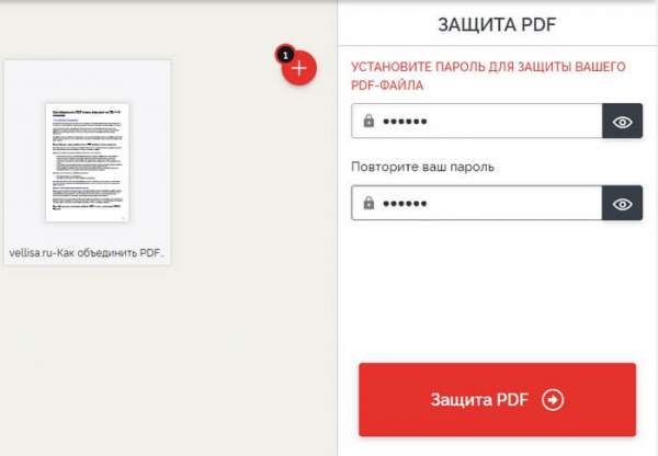 Как защитить PDF паролем — 5 способов