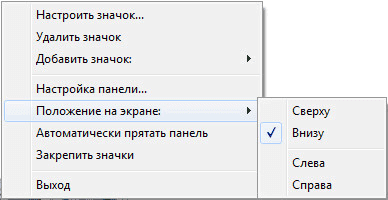 RocketDock — панель быстрого запуска для Windows