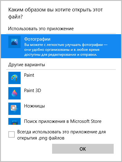 Как включить средство просмотра фотографий Windows в Windows 11