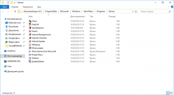 Как вернуть стандартные игры в Windows 10