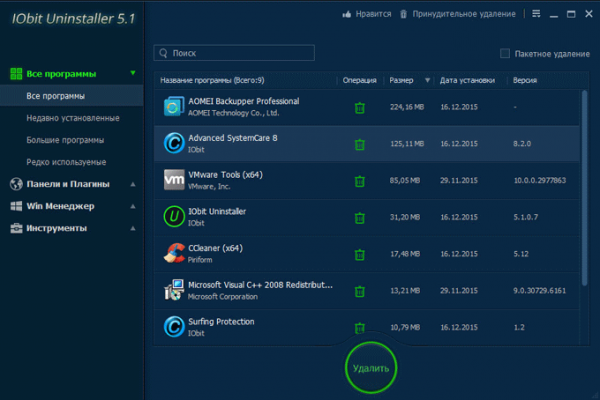 IObit Uninstaller для полного удаления программ
