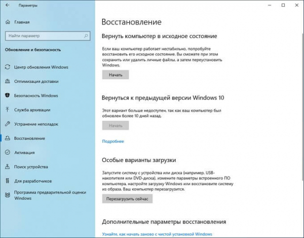 Windows 10 Insider Preview: программа предварительной оценки