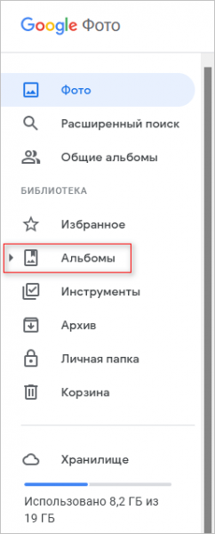 Как скачать изображения с Google Фото на компьютер