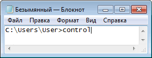 Как в командной строке Windows скопировать или вставить текст