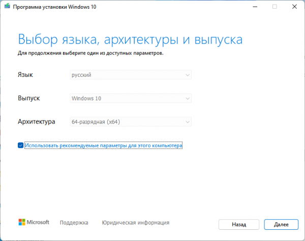 Обновление Windows 7 до Windows 11