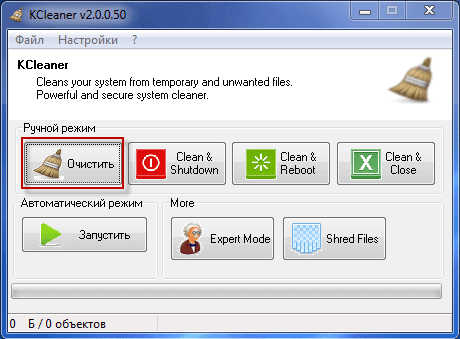 KCleaner для очистки компьютера от ненужных файлов