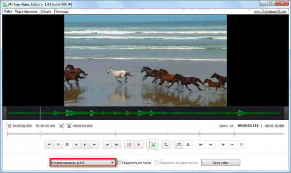 Free Video Editor — редактирование и удаление фрагментов из видео