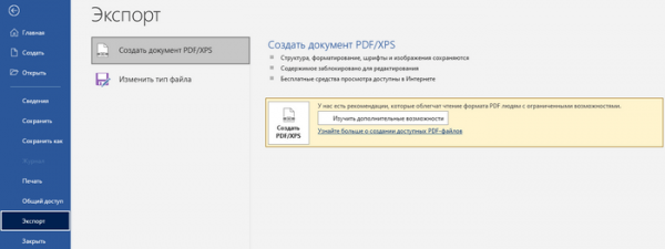 Как перевести PNG в PDF онлайн или на ПК — 10 способов