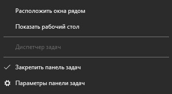 Диспетчер задач отключен администратором: 7 способов включить