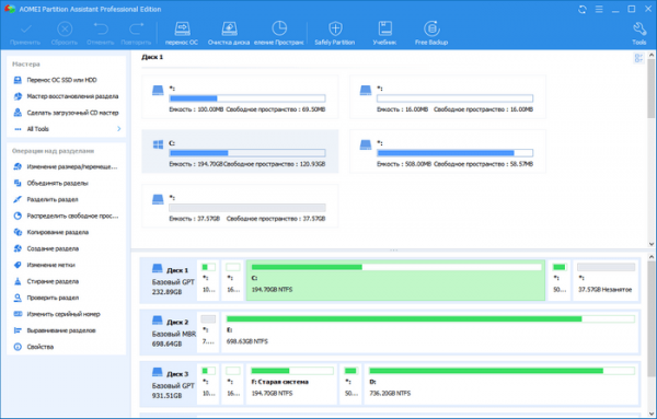 Как перенести Windows на SSD-диск