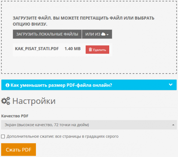 Как сжать PDF онлайн — 6 сервисов