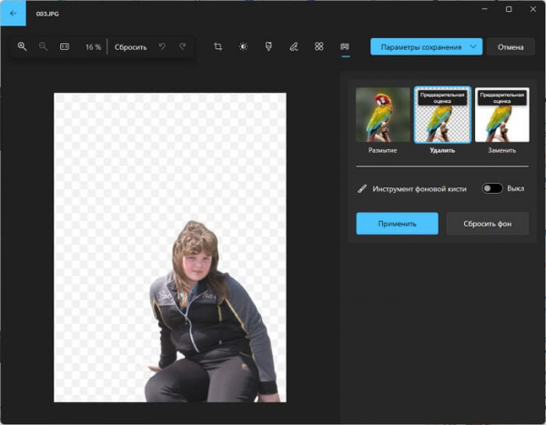 Как удалить фон в Paint, в Paint 3D и в Фотографии