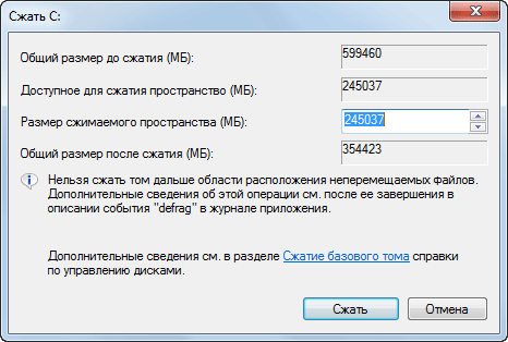 Как разделить диск в Windows 7