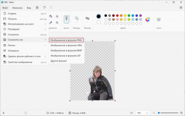 Как удалить фон в Paint, в Paint 3D и в Фотографии