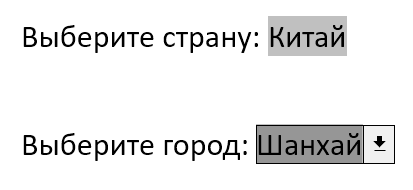 Как сделать раскрывающийся список в Ворде