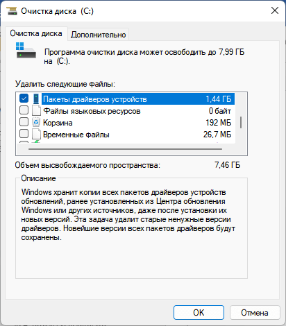 Как удалить драйвер с компьютера в Windows 10 и Windows 11