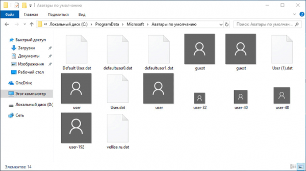 Как удалить аватар в Windows 10, изменить или вернуть по умолчанию