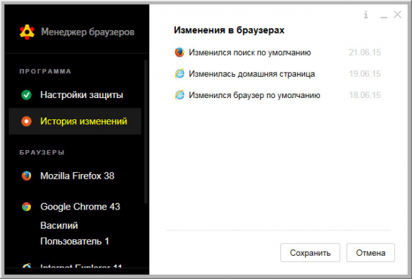 Менеджер браузеров от Яндекс