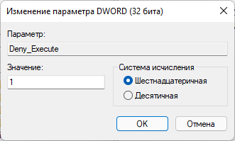 Как заблокировать USB-флешки в Windows