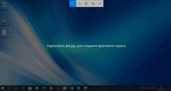 Набросок на фрагменте экрана в Windows 10