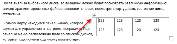 Как сделать обтекание текстом в Word — 3 способа