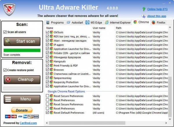 Ultra Adware Killer для удаления рекламных программ